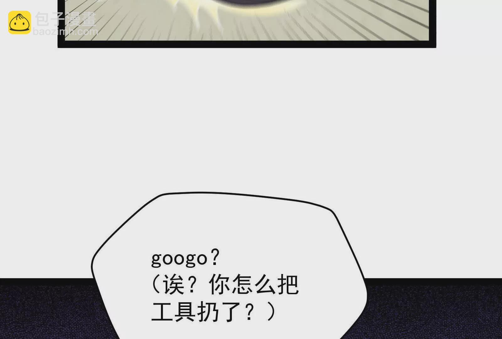 古神遊戲 - 第94話 立像！低於預期的進度(2/2) - 6